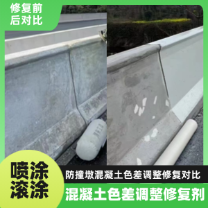 南通工程人必看！混凝土色差“面子难题”，一招修复不返工
