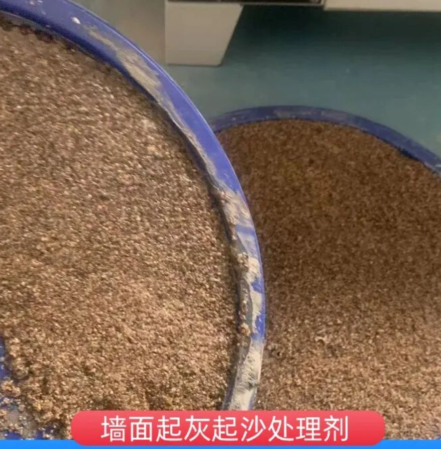 南通墙面起灰起沙处理硬化剂工作原理