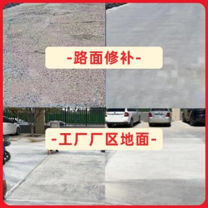 南通水泥地面修复剂