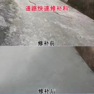 南通水泥路面薄层修补剂